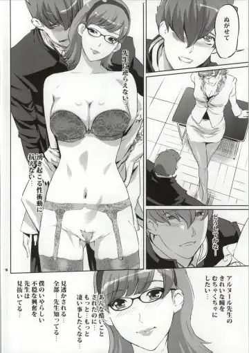 [Clone Ningen] CYBORG 003 Chiteki Mesu Joshi Hen Fhentai.net - Page 17