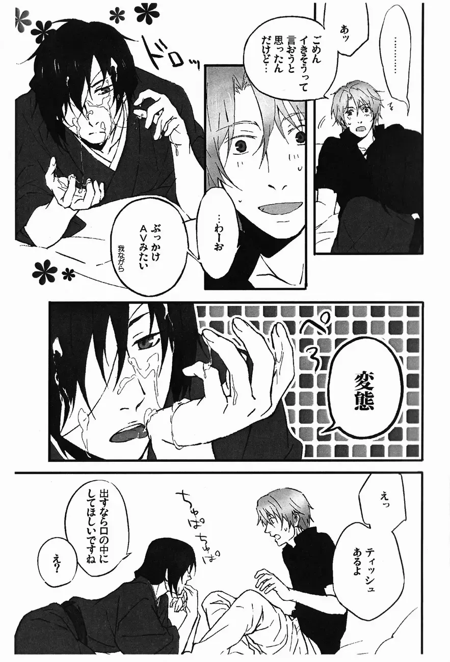 [Noni] Namato! Fhentai - Page 11