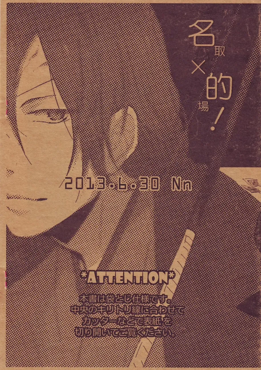 [Noni] Namato! Fhentai - Page 16