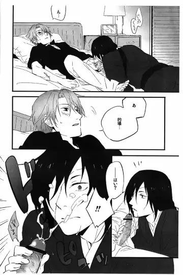 [Noni] Namato! Fhentai - Page 10