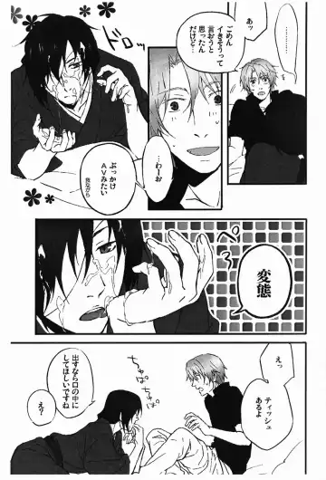 [Noni] Namato! Fhentai - Page 11