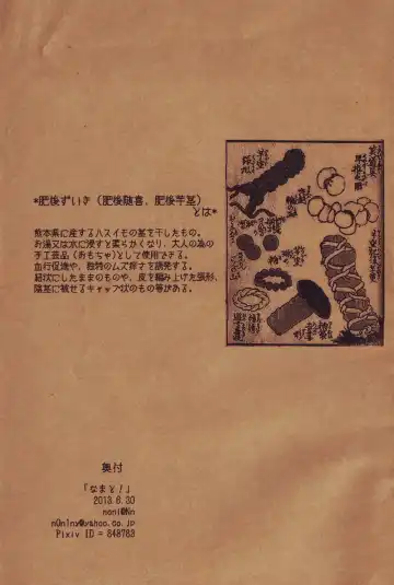 [Noni] Namato! Fhentai - Page 15