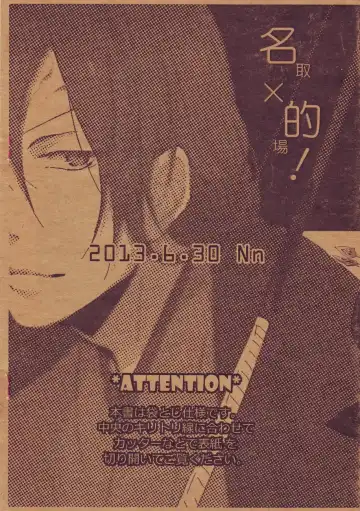 [Noni] Namato! Fhentai - Page 16