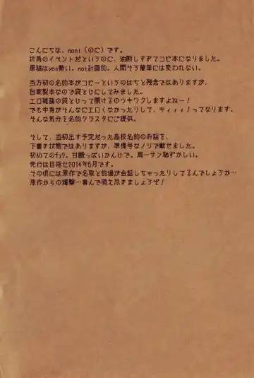 [Noni] Namato! Fhentai - Page 2