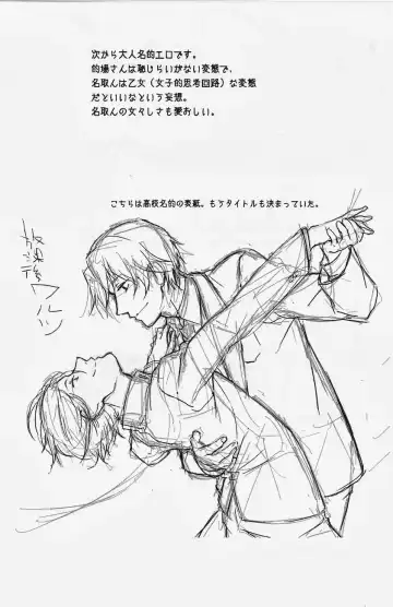 [Noni] Namato! Fhentai - Page 8