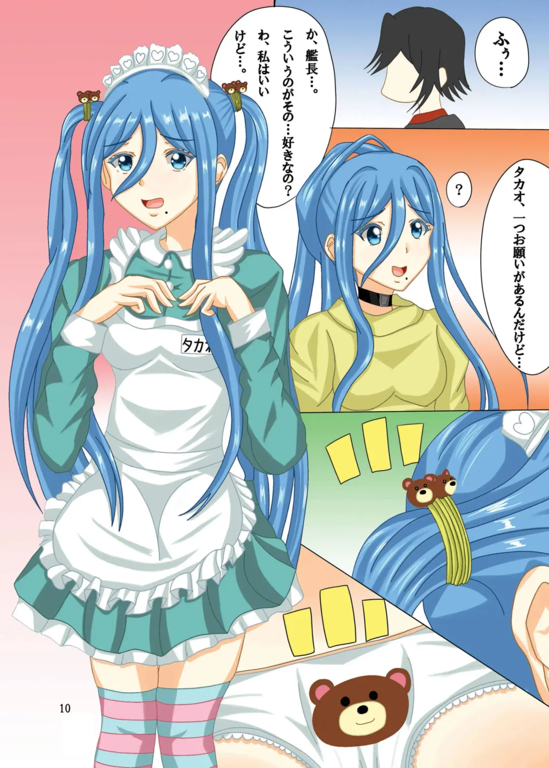 [Nagareboshi] Kanchou Daisuki Ai Shiteru Fhentai - Page 2