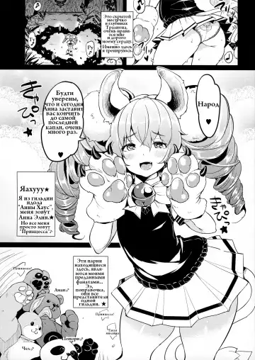 [Mojarin] Elin Peropero x 7 Fhentai.net - Page 5