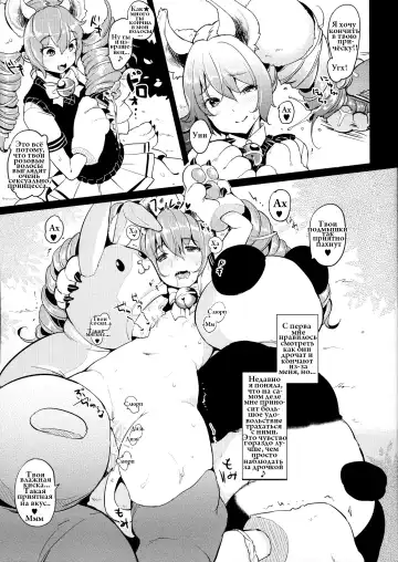 [Mojarin] Elin Peropero x 7 Fhentai.net - Page 7