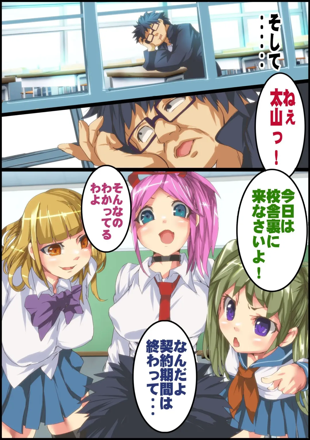 Nakadashi Dekitara Sex Shihoudai! Sex Oni Gokko, Hajimemasu! Fhentai - Page 32