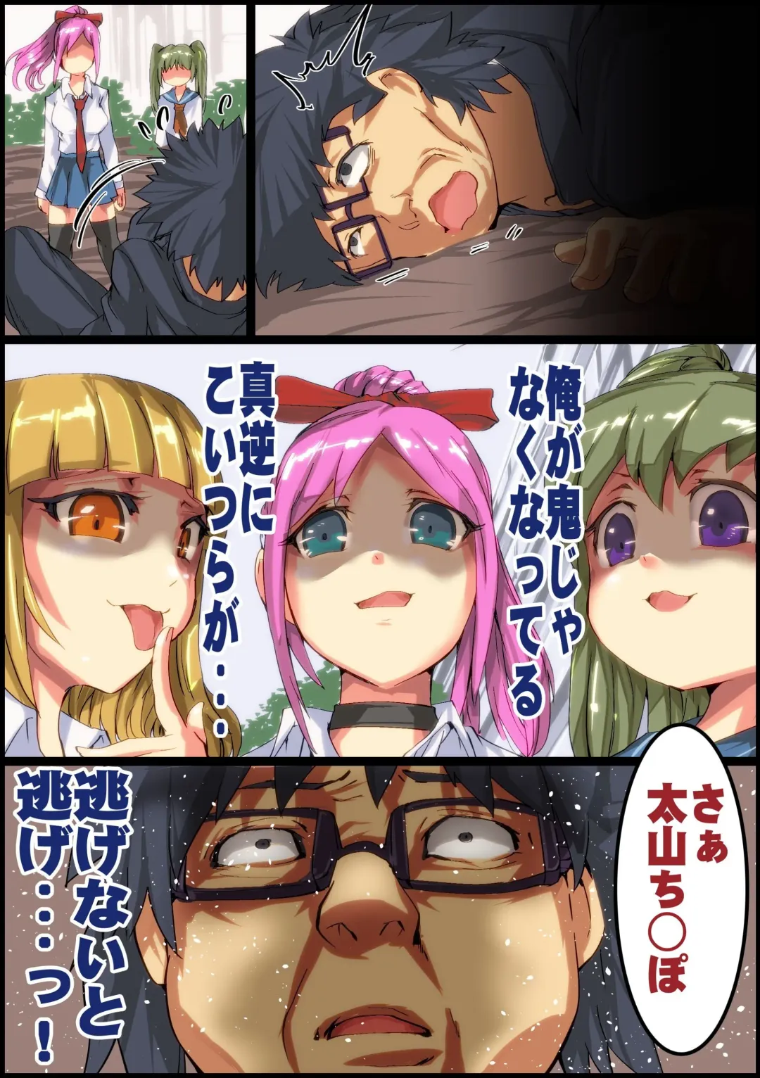 Nakadashi Dekitara Sex Shihoudai! Sex Oni Gokko, Hajimemasu! Fhentai - Page 40