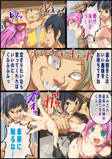 Nakadashi Dekitara Sex Shihoudai! Sex Oni Gokko, Hajimemasu! Fhentai - Page 18