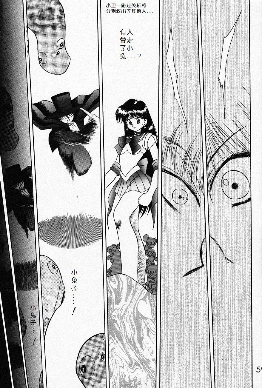 [Kuroinu Juu] Submission Sailormoon Fhentai - Page 58