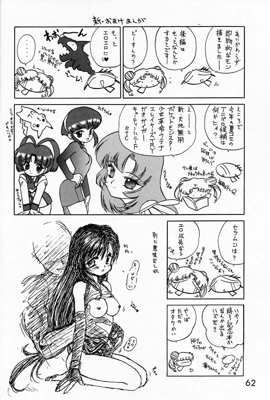 [Kuroinu Juu] Submission Sailormoon Fhentai - Page 61