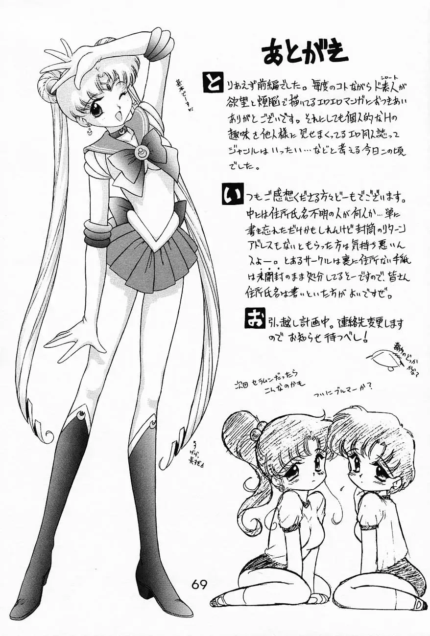 [Kuroinu Juu] Submission Sailormoon Fhentai - Page 68