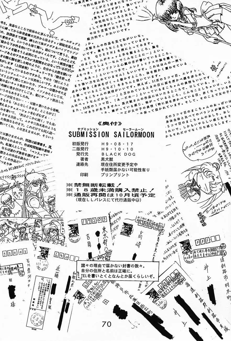 [Kuroinu Juu] Submission Sailormoon Fhentai - Page 69