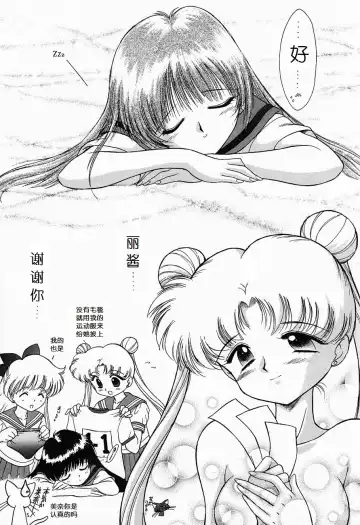 [Kuroinu Juu] Submission Sailormoon Fhentai - Page 10
