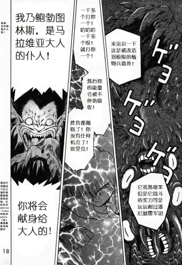 [Kuroinu Juu] Submission Sailormoon Fhentai - Page 17