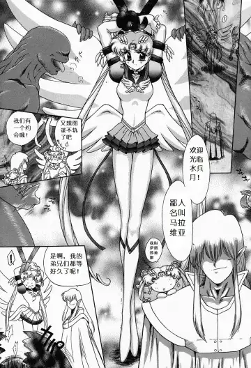 [Kuroinu Juu] Submission Sailormoon Fhentai - Page 28