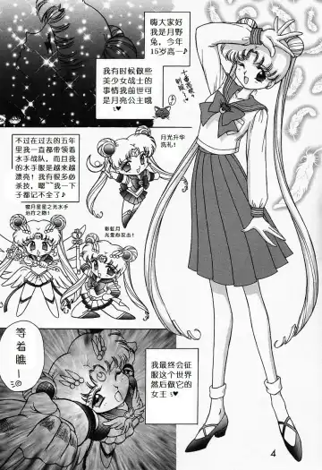 [Kuroinu Juu] Submission Sailormoon Fhentai - Page 3