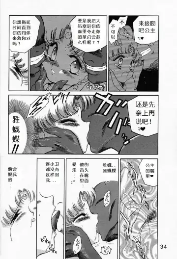 [Kuroinu Juu] Submission Sailormoon Fhentai - Page 33