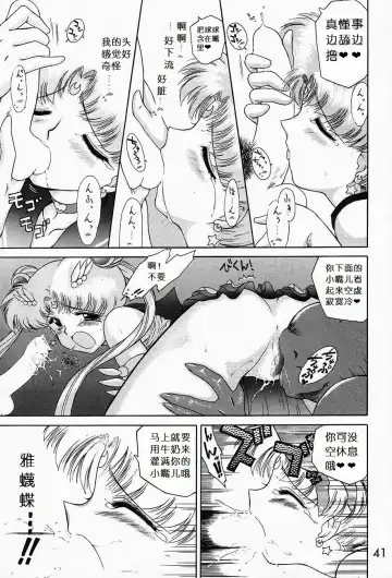 [Kuroinu Juu] Submission Sailormoon Fhentai - Page 40