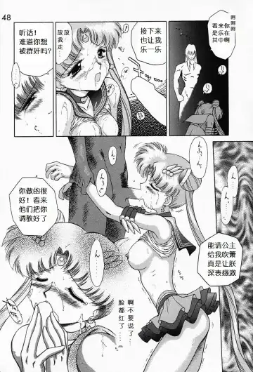 [Kuroinu Juu] Submission Sailormoon Fhentai - Page 47
