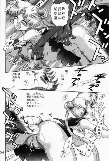 [Kuroinu Juu] Submission Sailormoon Fhentai - Page 53