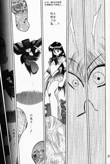 [Kuroinu Juu] Submission Sailormoon Fhentai - Page 58