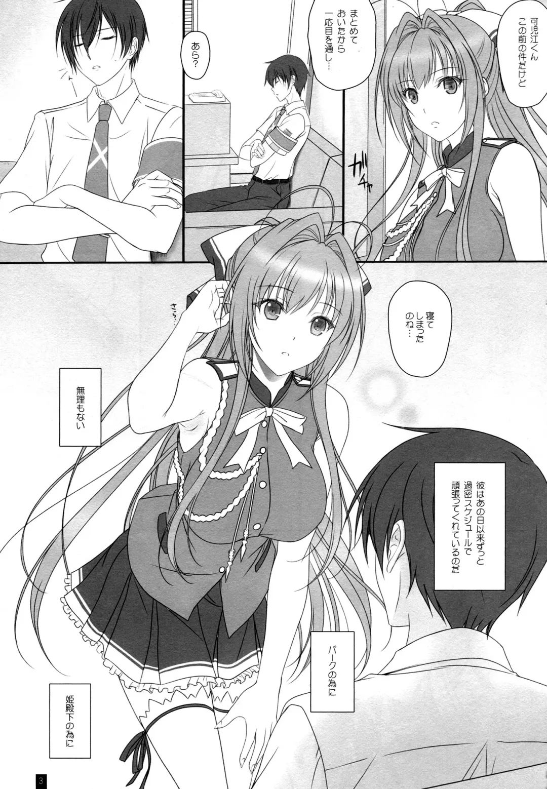 [Komori Kei] Isuzu-san to Love Love Shuuchi Play Fhentai - Page 2
