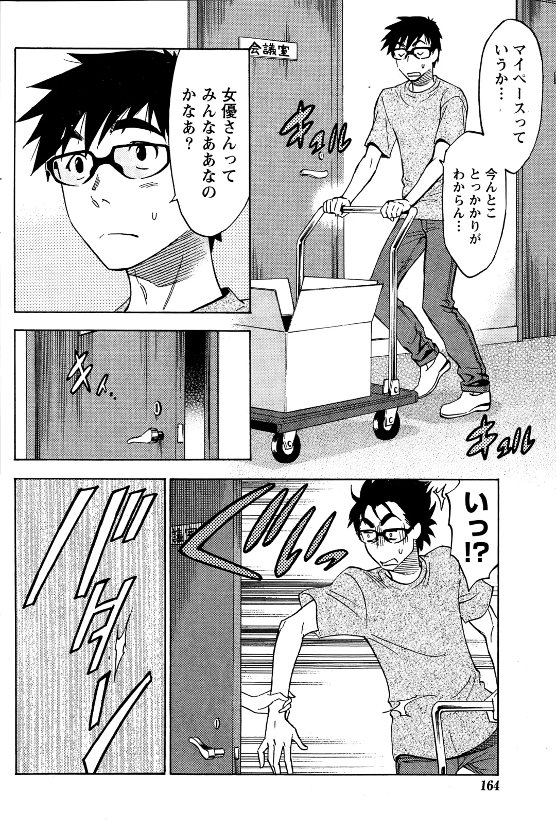 [Sawada Furope] Nise kon! - Spectacular Happy Sham Marriage! Ch.1-6 Fhentai - Page 111