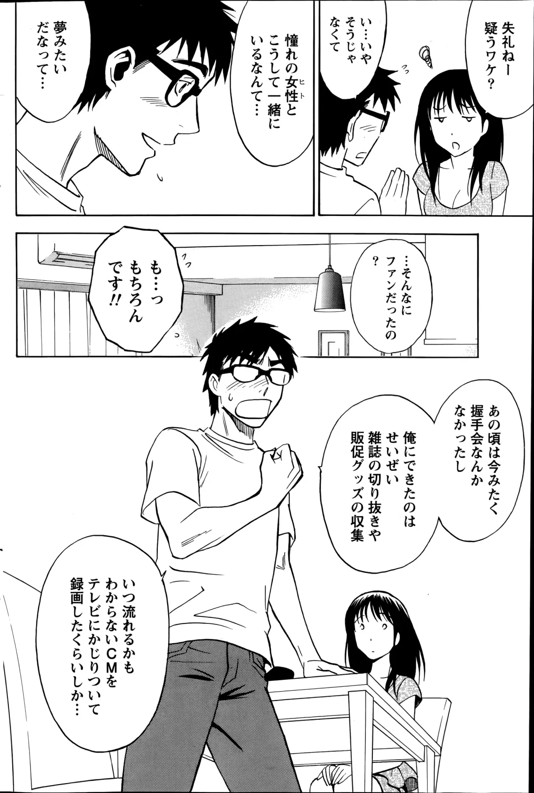 [Sawada Furope] Nise kon! - Spectacular Happy Sham Marriage! Ch.1-6 Fhentai - Page 29