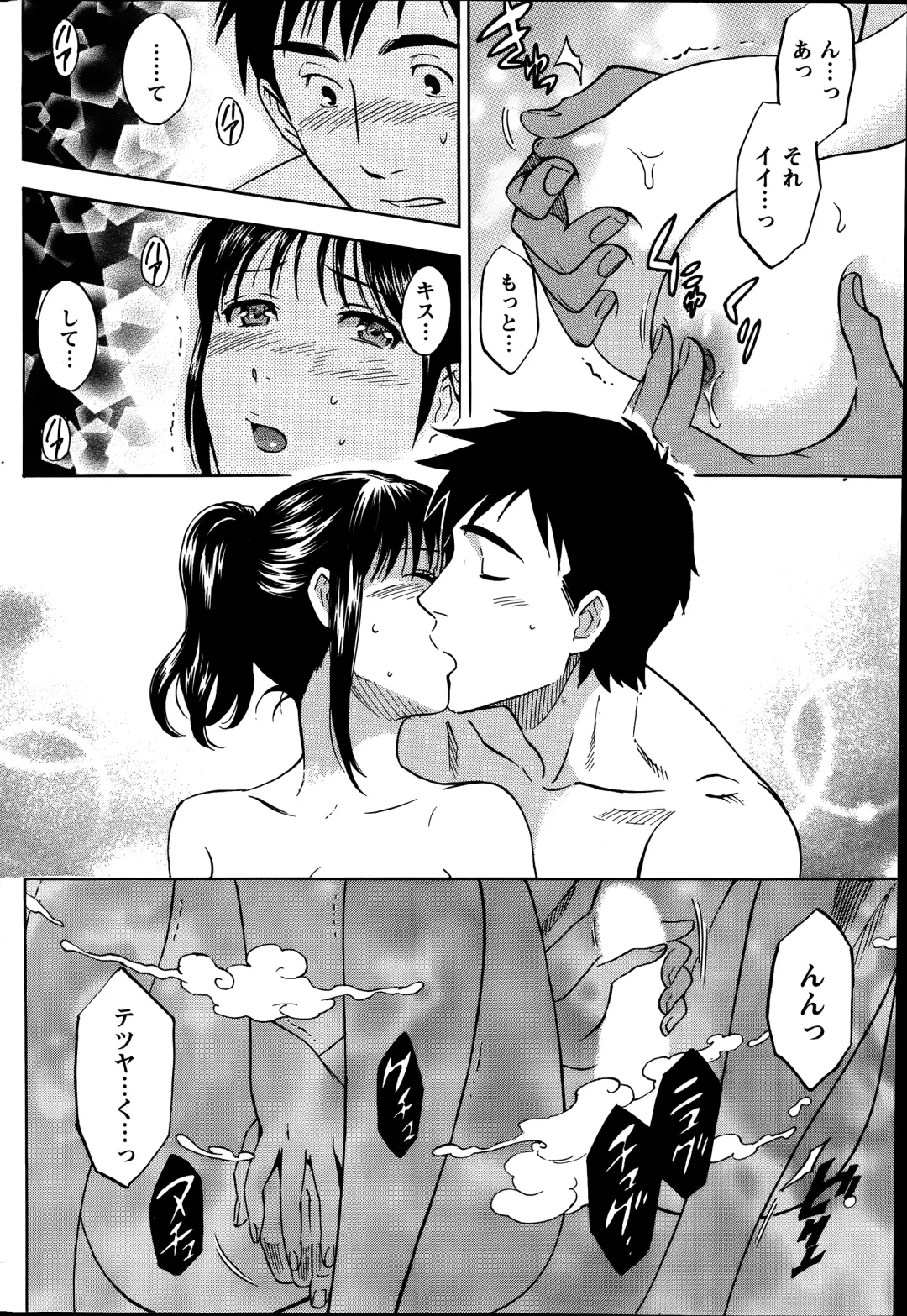 [Sawada Furope] Nise kon! - Spectacular Happy Sham Marriage! Ch.1-6 Fhentai - Page 57