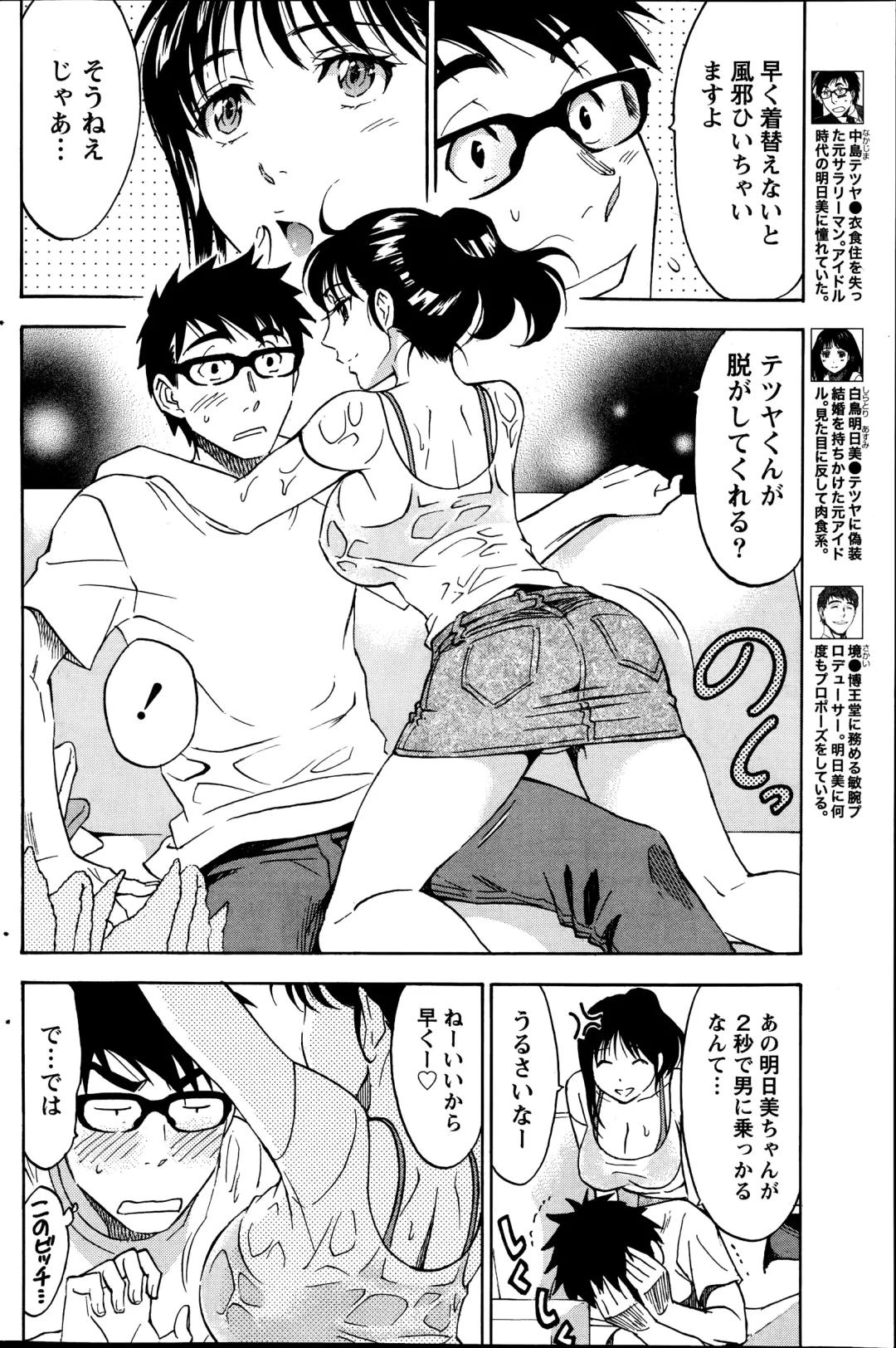 [Sawada Furope] Nise kon! - Spectacular Happy Sham Marriage! Ch.1-6 Fhentai - Page 67