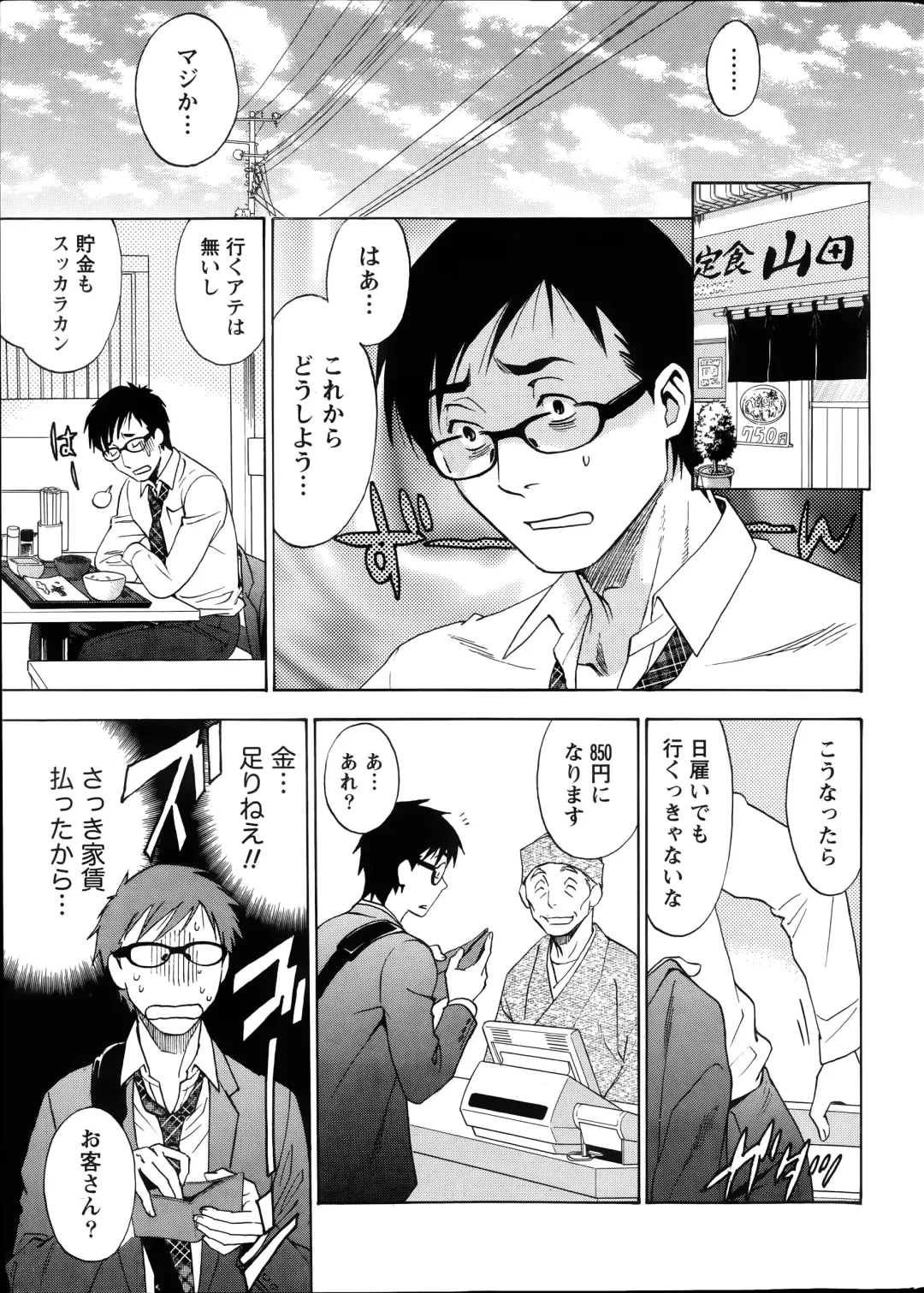 [Sawada Furope] Nise kon! - Spectacular Happy Sham Marriage! Ch.1-6 Fhentai - Page 7