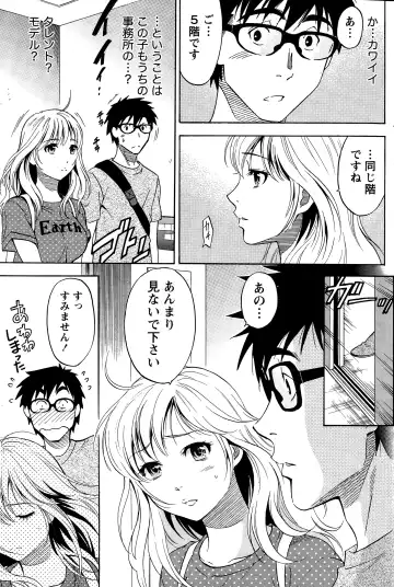 [Sawada Furope] Nise kon! - Spectacular Happy Sham Marriage! Ch.1-6 Fhentai - Page 106