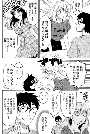 [Sawada Furope] Nise kon! - Spectacular Happy Sham Marriage! Ch.1-6 Fhentai - Page 117