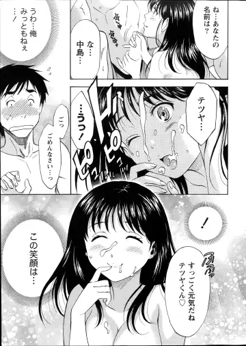 [Sawada Furope] Nise kon! - Spectacular Happy Sham Marriage! Ch.1-6 Fhentai - Page 19