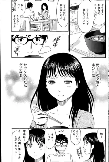 [Sawada Furope] Nise kon! - Spectacular Happy Sham Marriage! Ch.1-6 Fhentai - Page 28