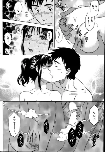 [Sawada Furope] Nise kon! - Spectacular Happy Sham Marriage! Ch.1-6 Fhentai - Page 57