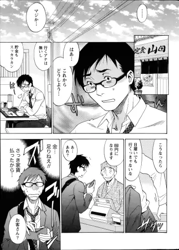 [Sawada Furope] Nise kon! - Spectacular Happy Sham Marriage! Ch.1-6 Fhentai - Page 7