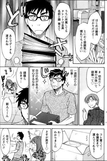 [Sawada Furope] Nise kon! - Spectacular Happy Sham Marriage! Ch.1-6 Fhentai - Page 80