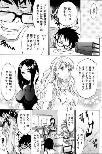 [Sawada Furope] Nise kon! - Spectacular Happy Sham Marriage! Ch.1-6 Fhentai - Page 82