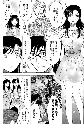 [Sawada Furope] Nise kon! - Spectacular Happy Sham Marriage! Ch.1-6 Fhentai - Page 89