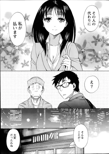 [Sawada Furope] Nise kon! - Spectacular Happy Sham Marriage! Ch.1-6 Fhentai - Page 9