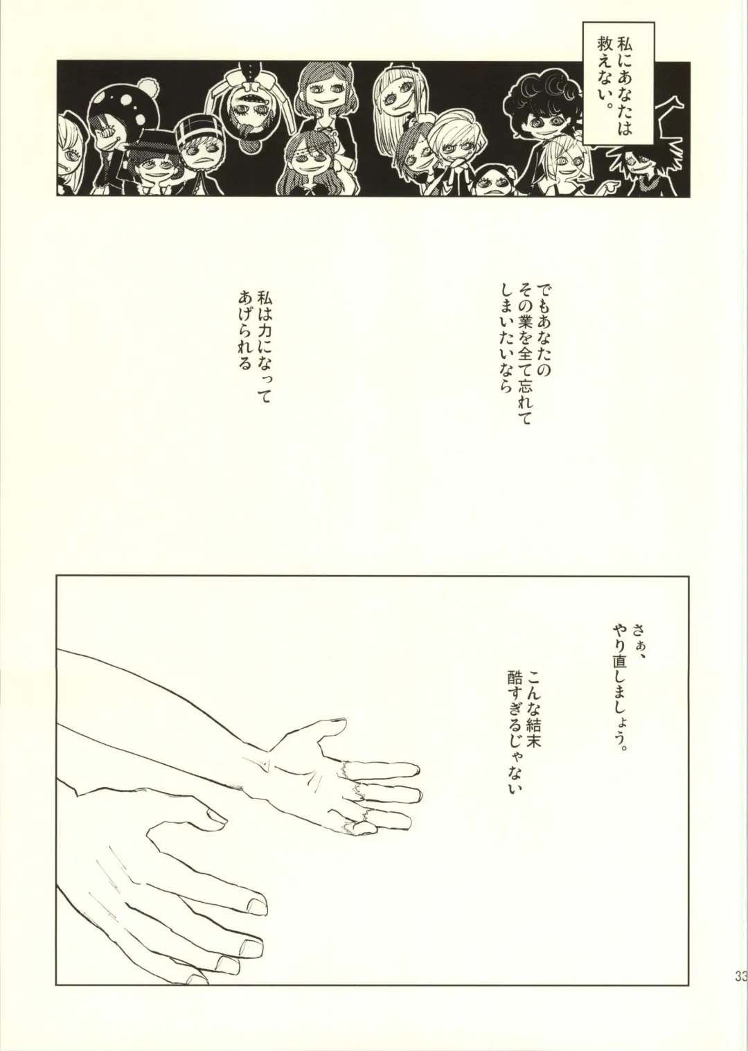 [Gozaemon] Suteru Kami Areba Fhentai - Page 34