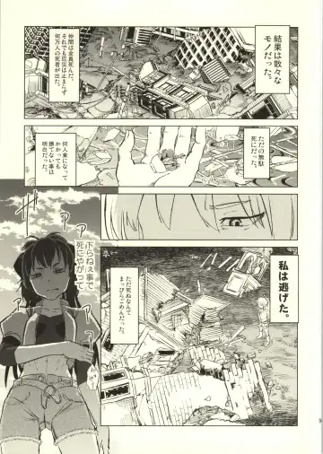 [Gozaemon] Suteru Kami Areba Fhentai - Page 10