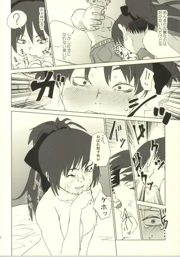 [Gozaemon] Suteru Kami Areba Fhentai - Page 21