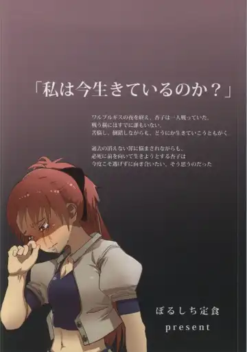 [Gozaemon] Suteru Kami Areba Fhentai - Page 36