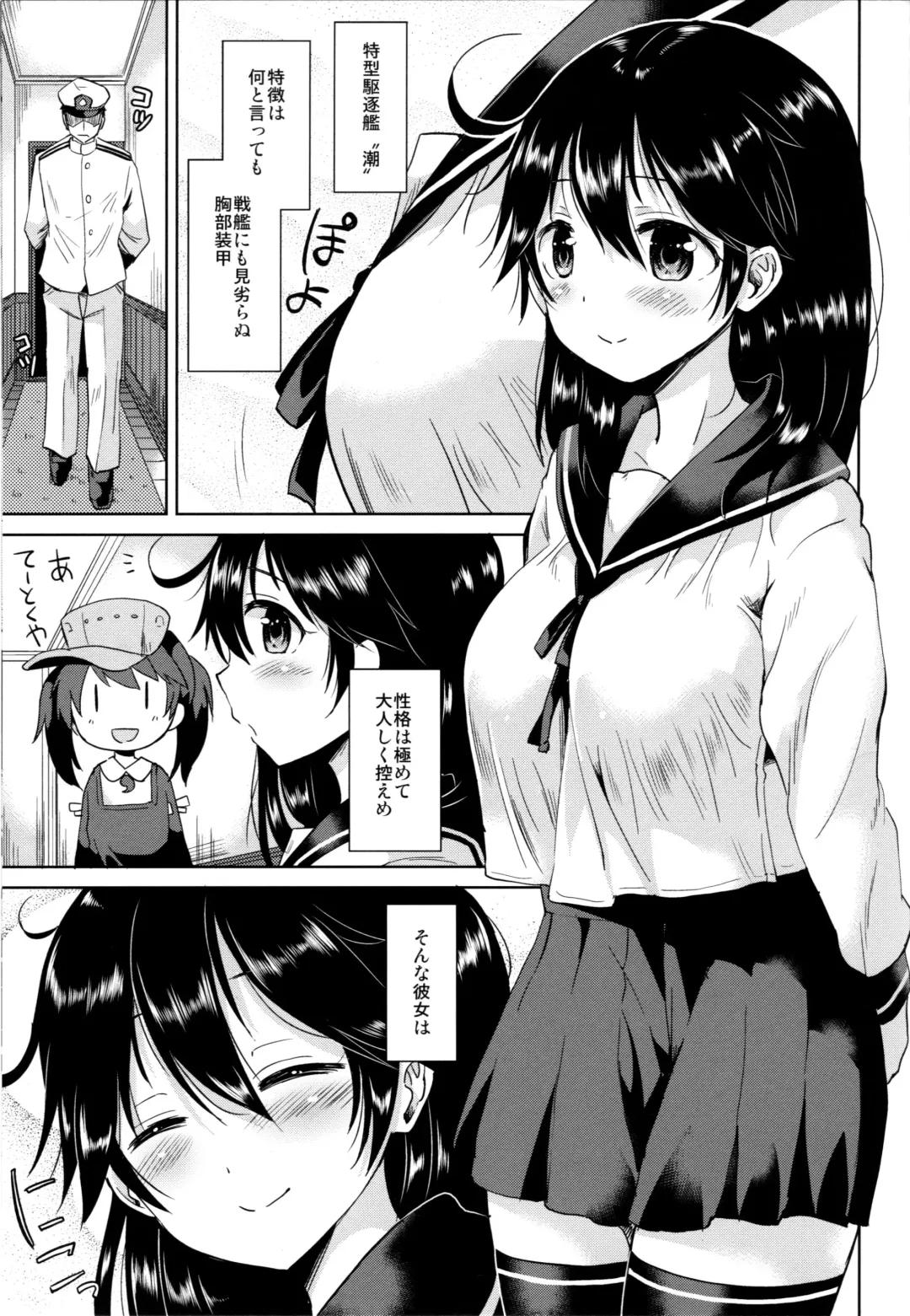 [Sakurazari Hotori] Ushio-chan to Saikouchou o Mukaeru Hon Fhentai.net - Page 2