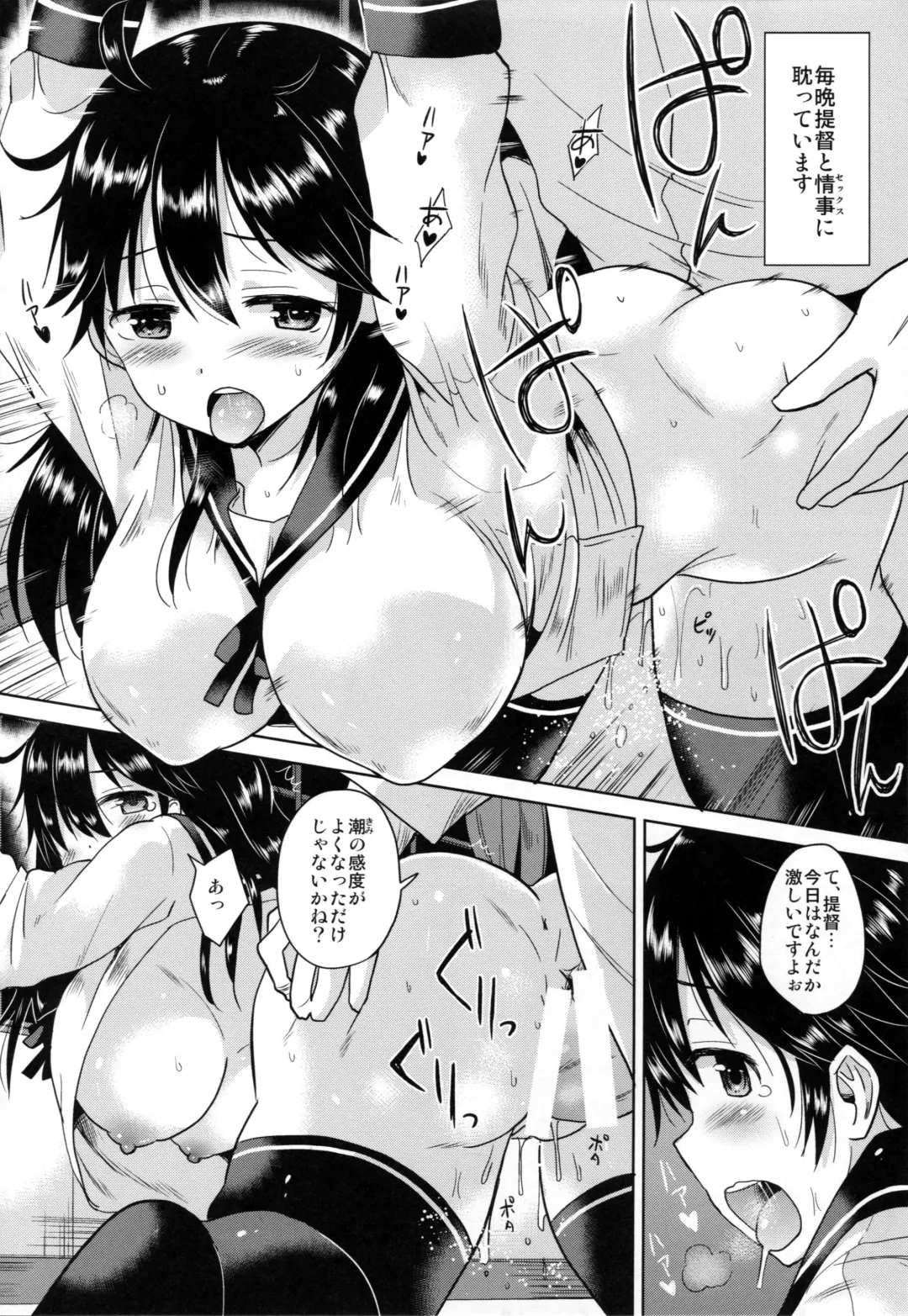 [Sakurazari Hotori] Ushio-chan to Saikouchou o Mukaeru Hon Fhentai.net - Page 3